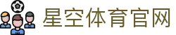 星空体育(中国)官方网站-STAR SPORTS
